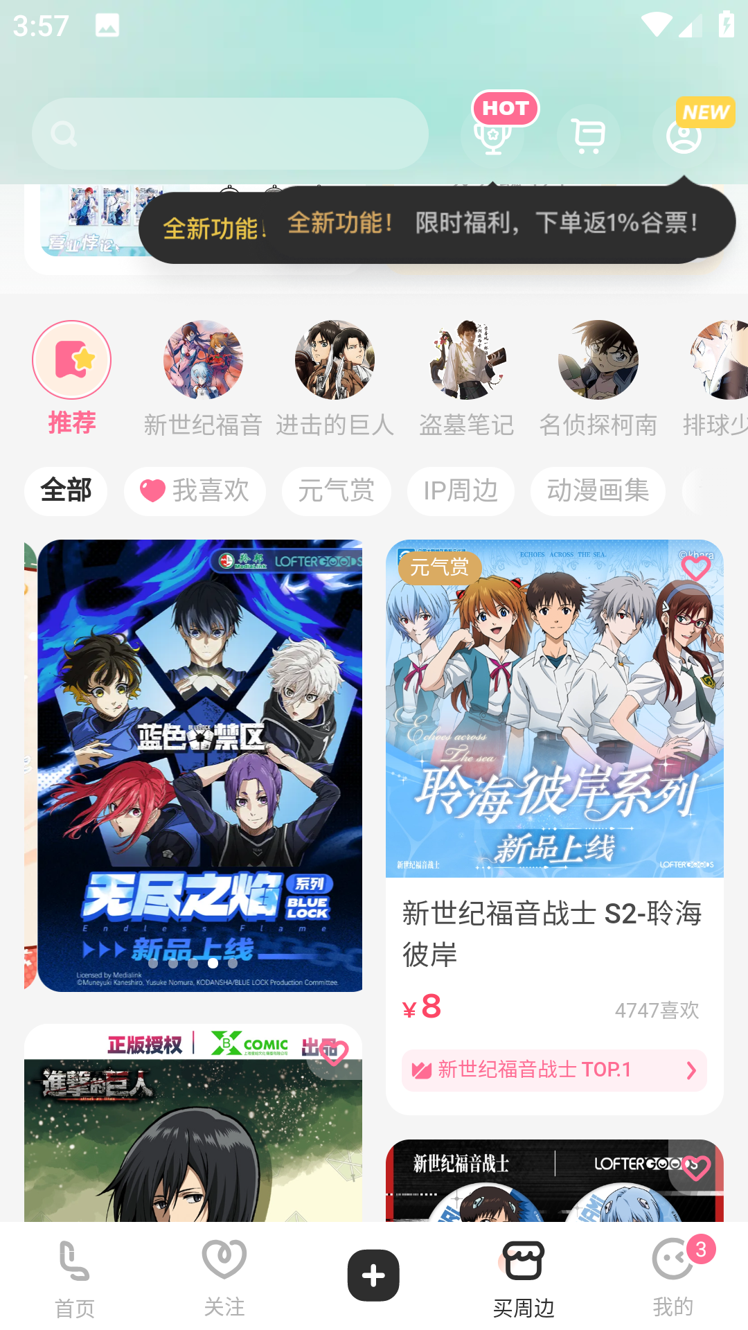 老福特lofter小说软件