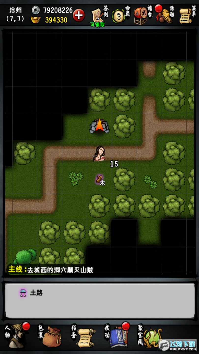 江湖风云录折相思六存档版本