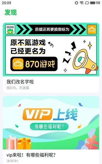 870游戏 官方网站入口