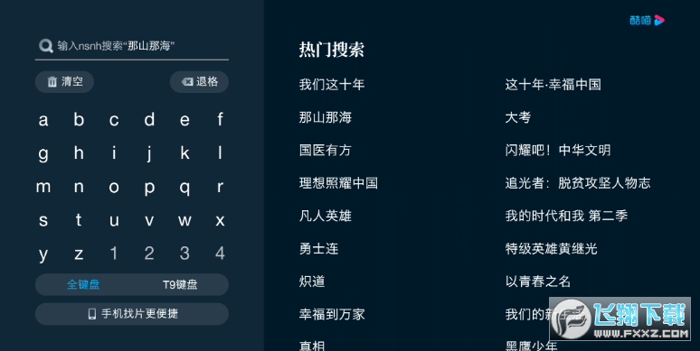 cibn酷喵视频tv端官方app