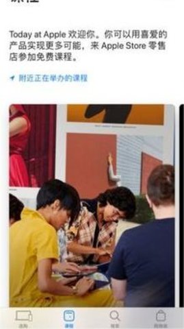 App Store中文版