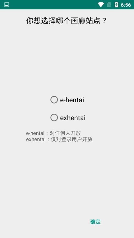 E站白色版本下载安装