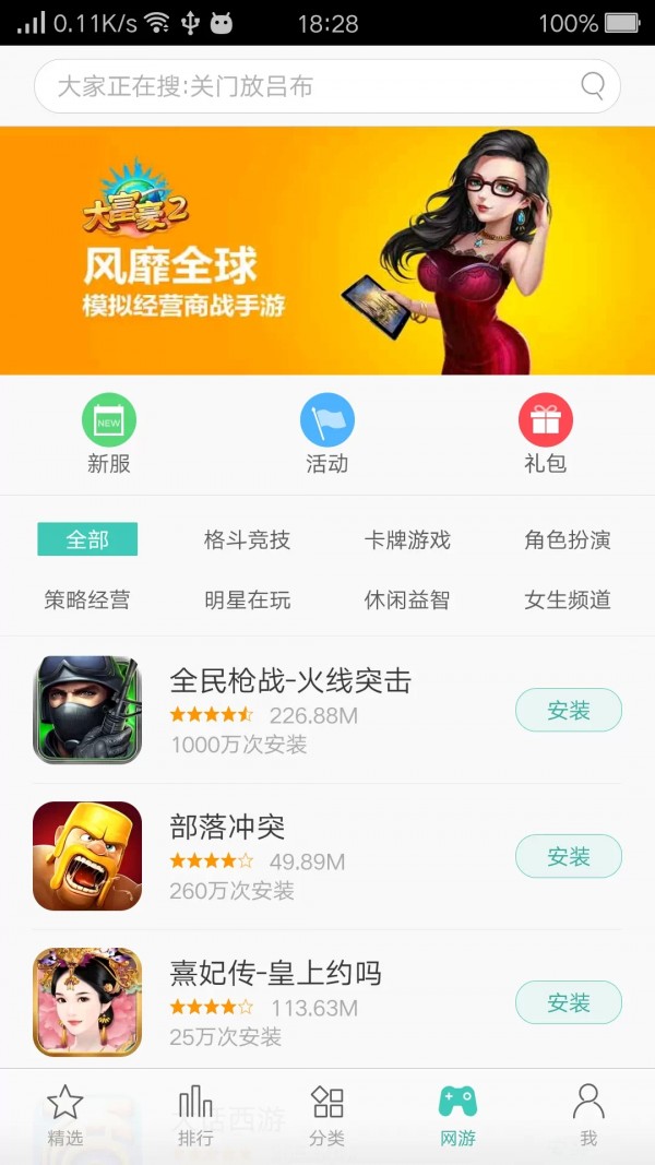 oppo游戏中心 最新版