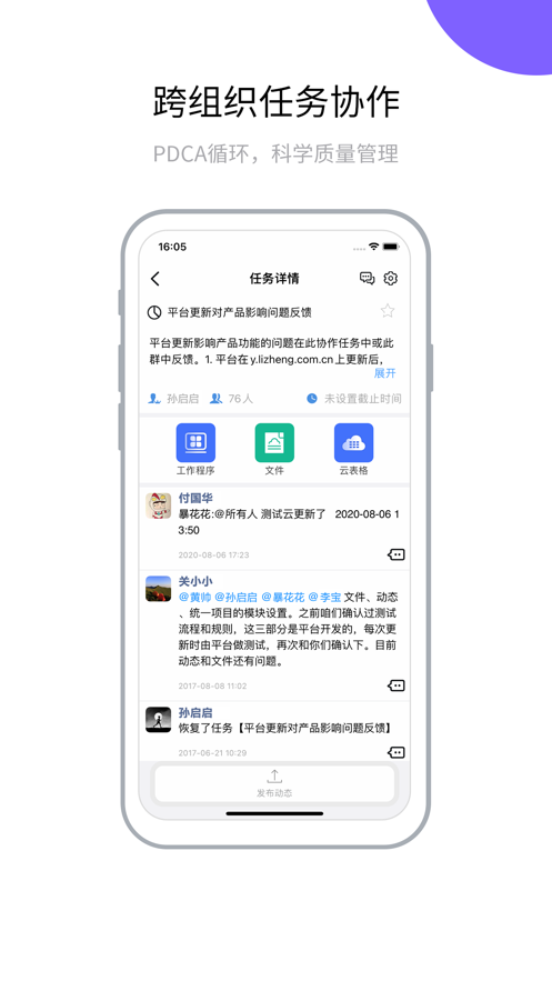 建设云app下载
