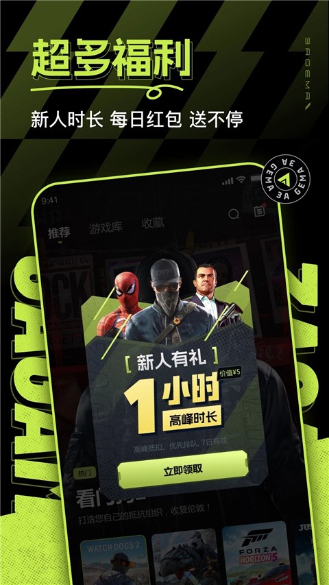 3a云游戏 无限时长