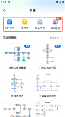 亿图图示