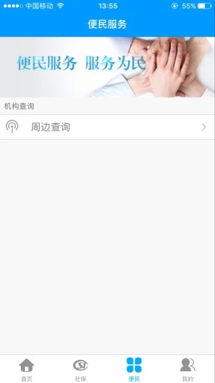 龙江人社 养老认证app
