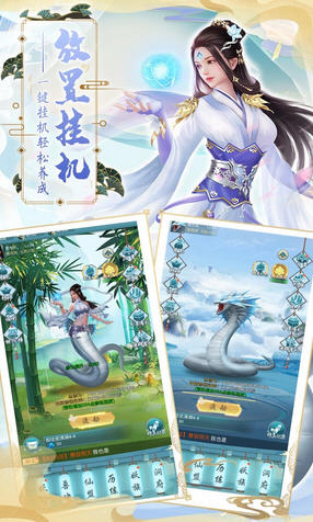 搜仙记果盘渠道版