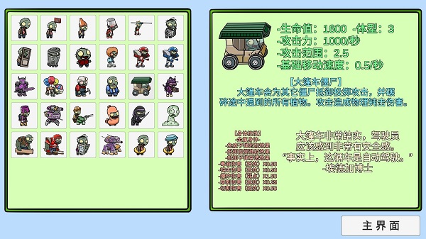 植物大战僵尸bt版 双人模式