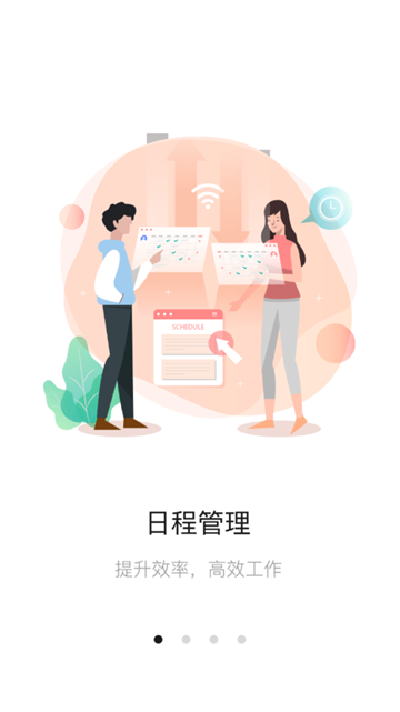 EPARK共享办公app安卓版