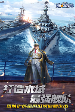 海战前线安卓手机版