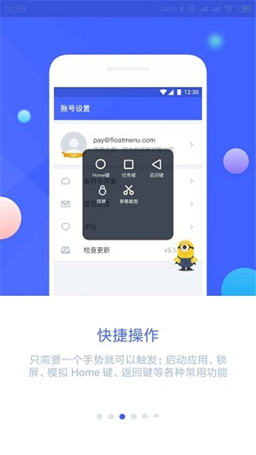 悬浮菜单