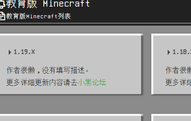 我的世界版本库安卓版下载(MC版本库)