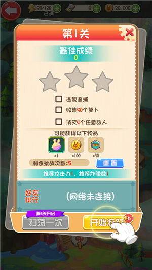 逃亡兔 手机版