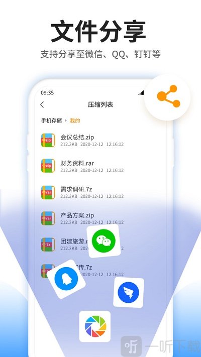 压缩文件查看器app下载-压缩文件查看器手机版下载v3.6.0