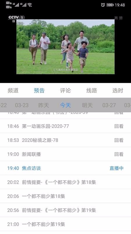 91看电视 最新去广告版