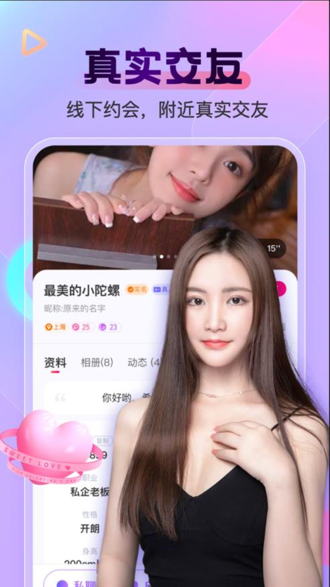 柠檬交友app下载