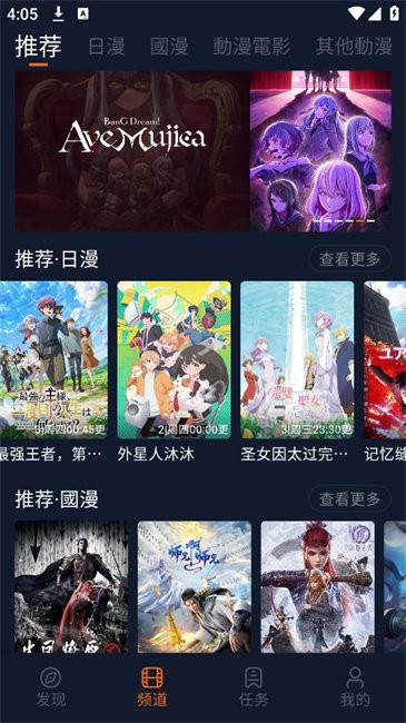 囧次元 app官方版本