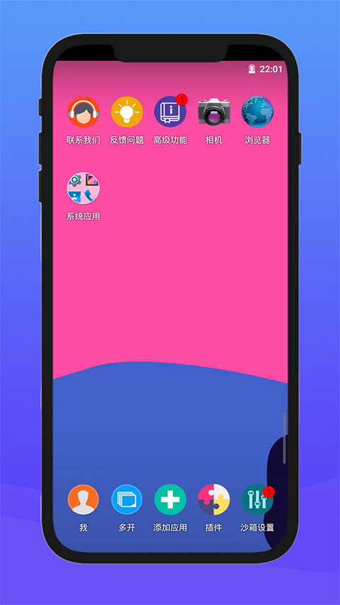 X8安卓沙箱老版本