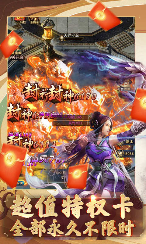 我要修仙安卓手机版