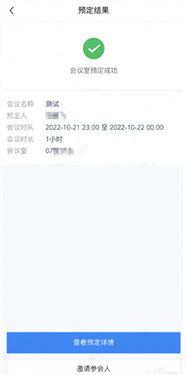 蓝信