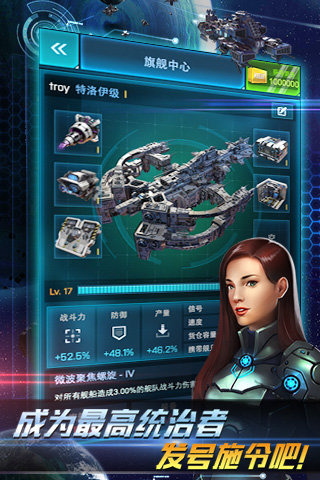 银河联盟最新安卓版
