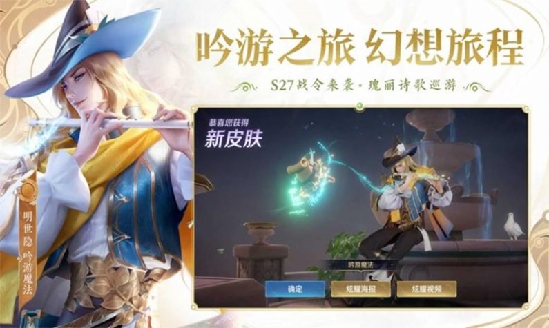 王者荣耀云游戏2025