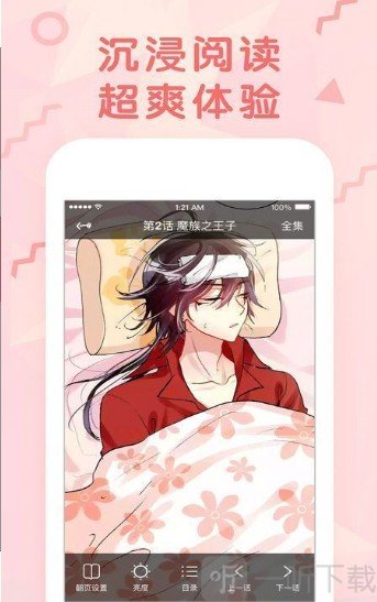 仙漫网