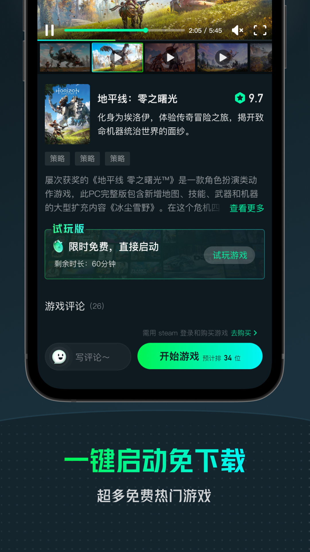 虎牙云游戏官方版(YOWA云游戏)