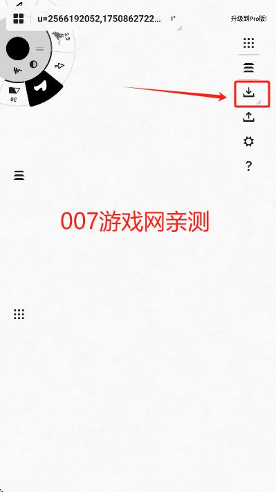 概念画板pro安卓版下载
