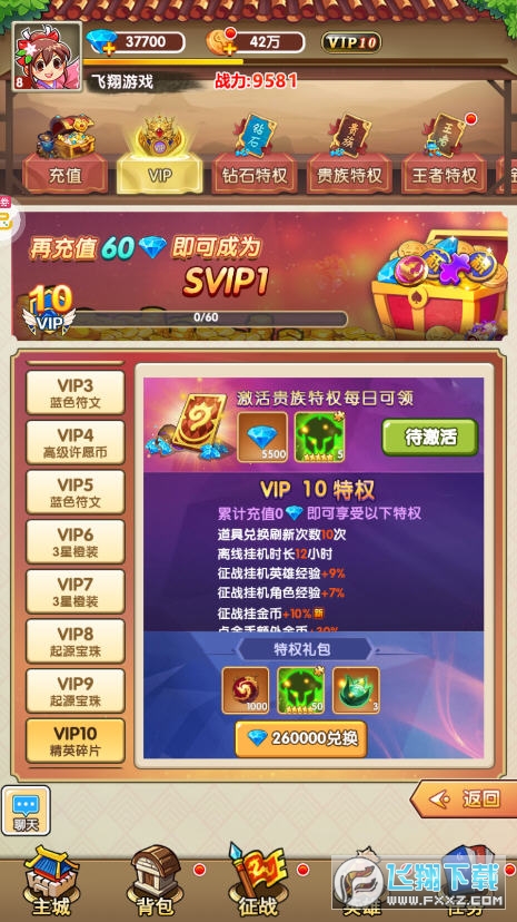 机甲三国领万元红包
