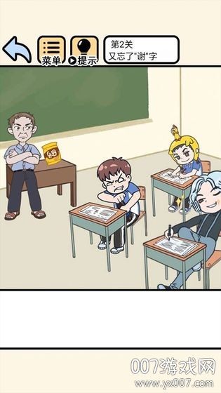我不要挂科手游学渣版
