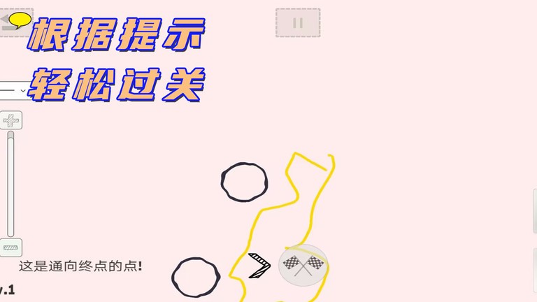 完美画线达人 最新版