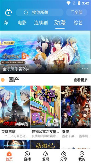 星空视频app官方版下载安装