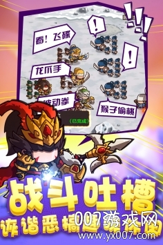 泡面三国九游福利版