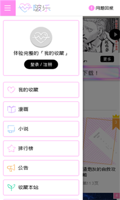 啵乐漫画app下载官方正版免费