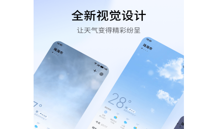 魅族天气