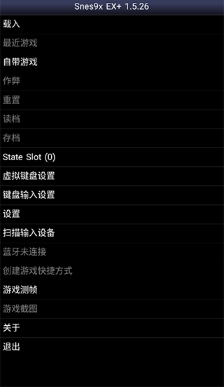 sfc模拟器 汉化版