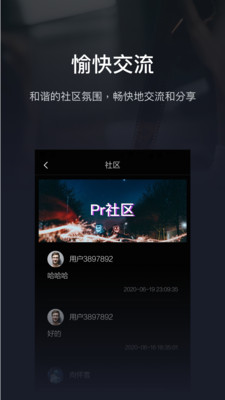 PR手机版app中文版