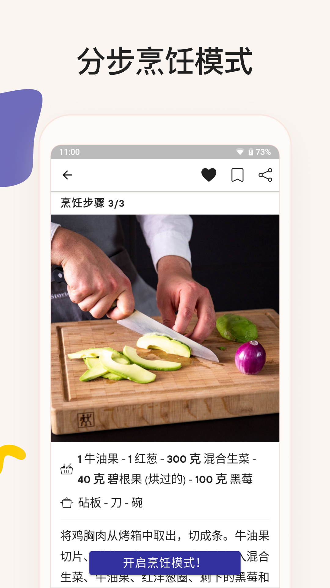厨房故事app最新版本(Kitchen Stories)
