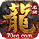 名扬传奇安卓版