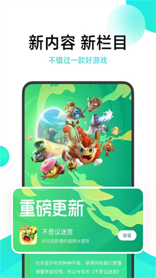 小米游戏中心app官方正版下载