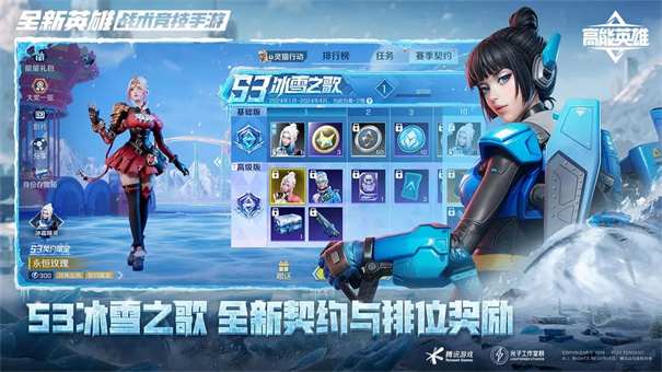 高能英雄最新版下载v1.3.7.3200