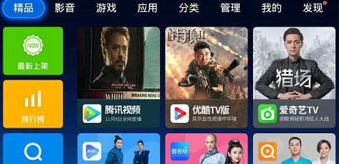 当贝市场app下载安装