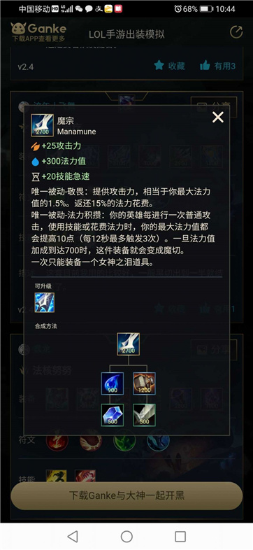 英雄联盟出装模拟器