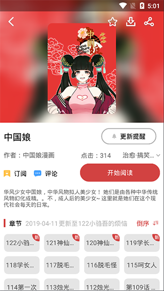 番号天堂番号库2022