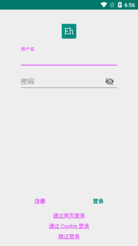 e站白色版本