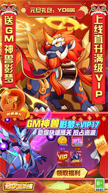 超级精灵球官方版