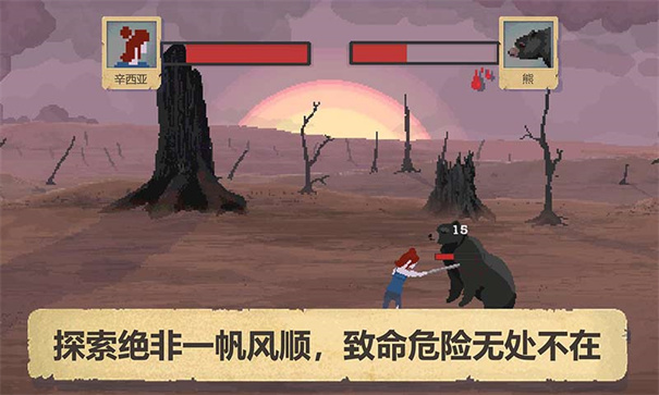 庇护所汉化版下载v1.0