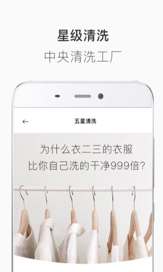 衣二三